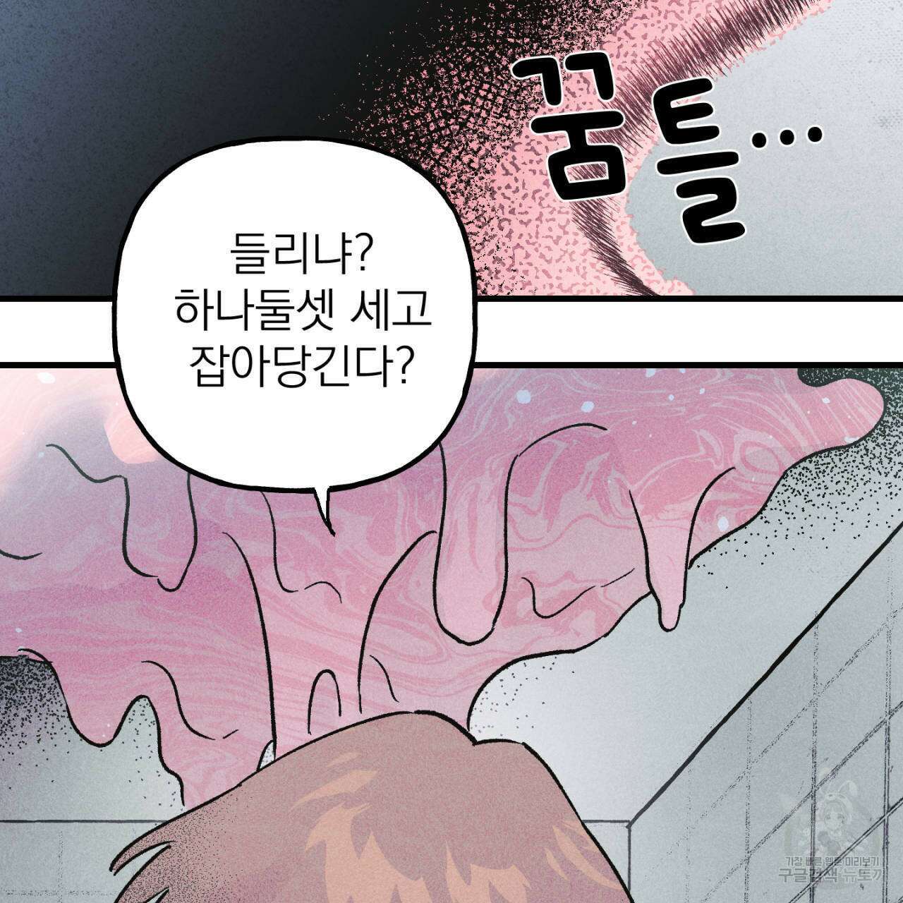 100일 뒤 강공이 되는 남자 20화 91