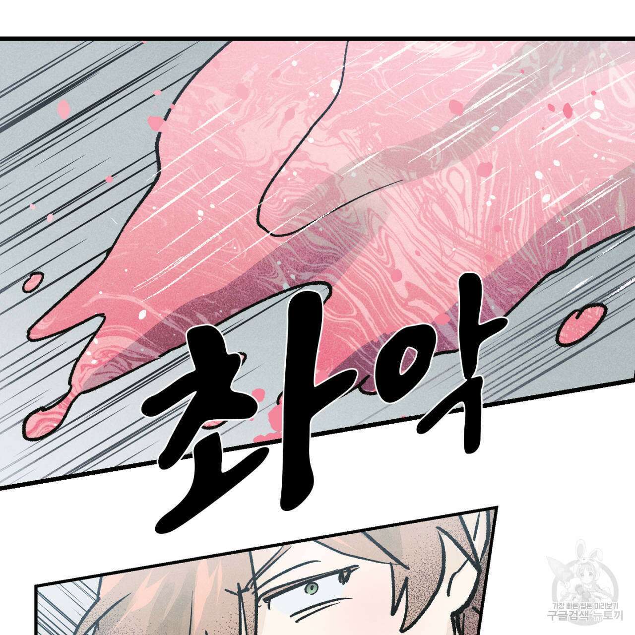 100일 뒤 강공이 되는 남자 20화 93