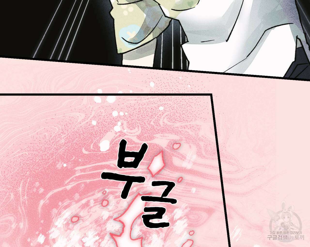 100일 뒤 강공이 되는 남자 20화 96