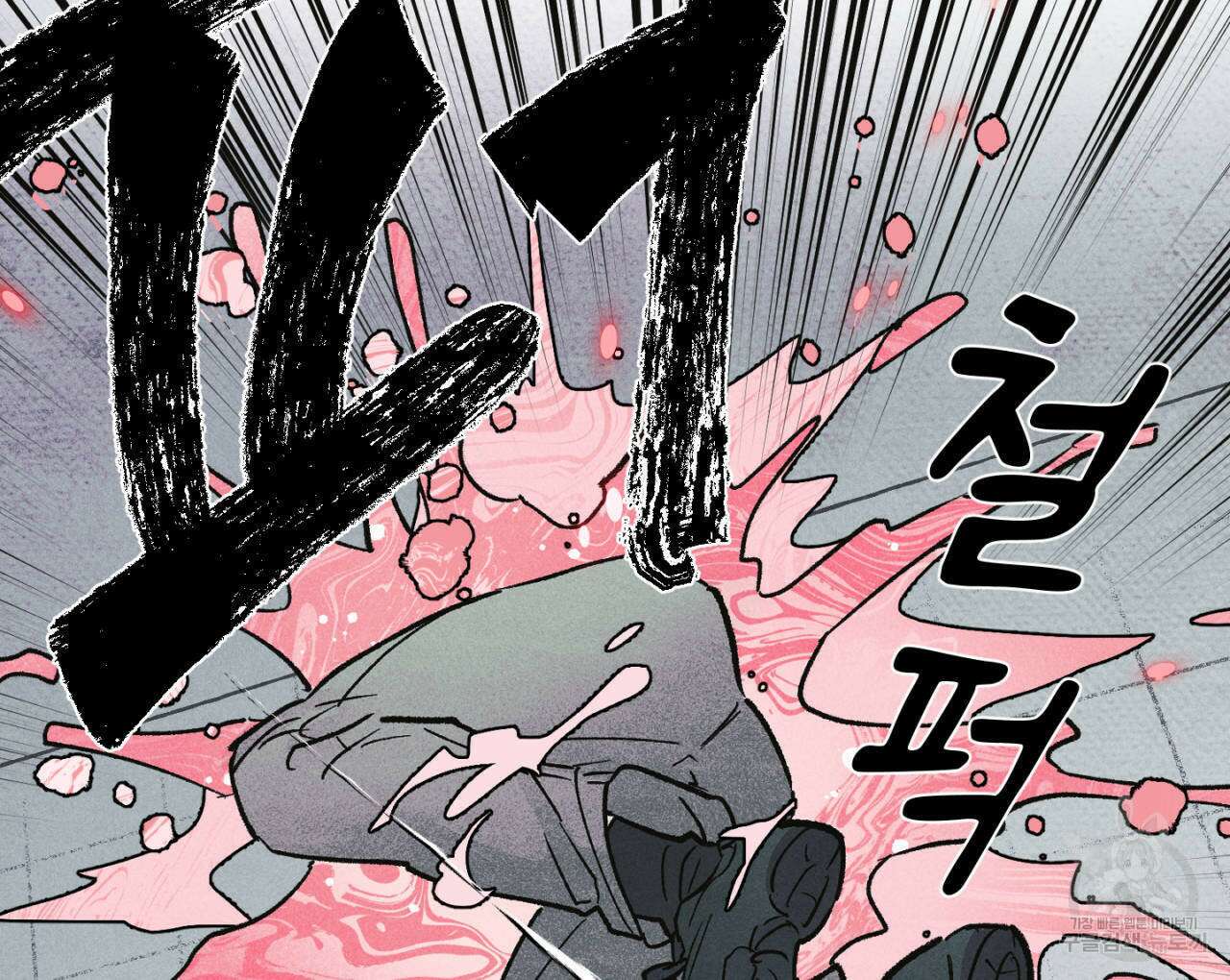 100일 뒤 강공이 되는 남자 20화 98