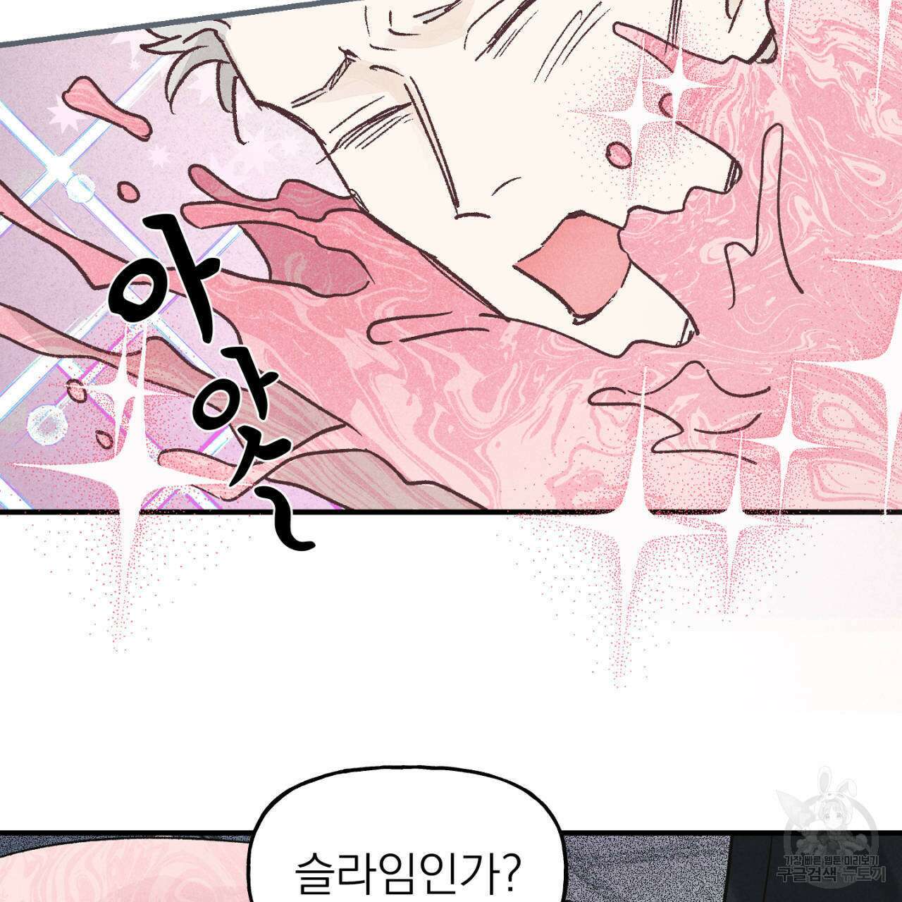 100일 뒤 강공이 되는 남자 20화 101
