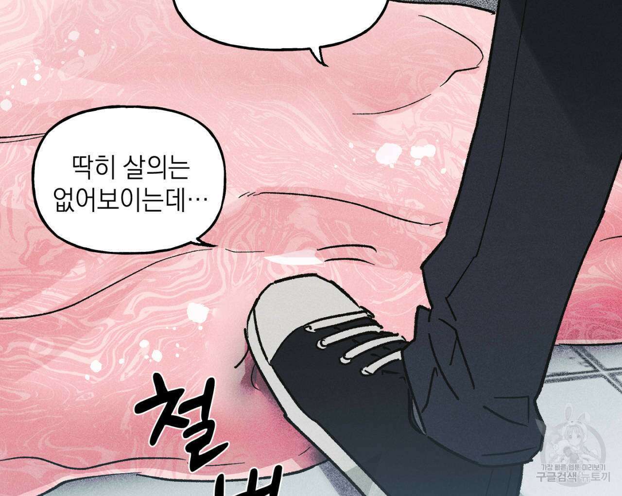 100일 뒤 강공이 되는 남자 20화 102
