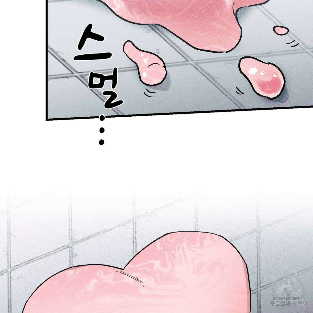 100일 뒤 강공이 되는 남자 20화 105