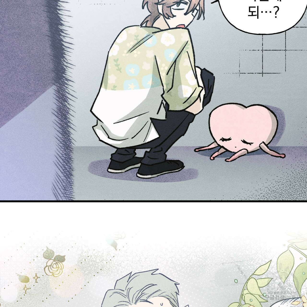 100일 뒤 강공이 되는 남자 20화 109