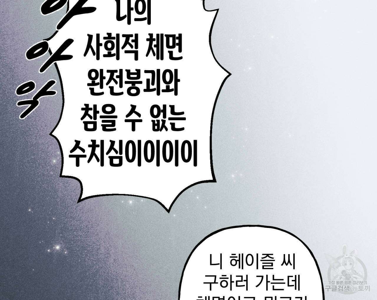 100일 뒤 강공이 되는 남자 20화 114