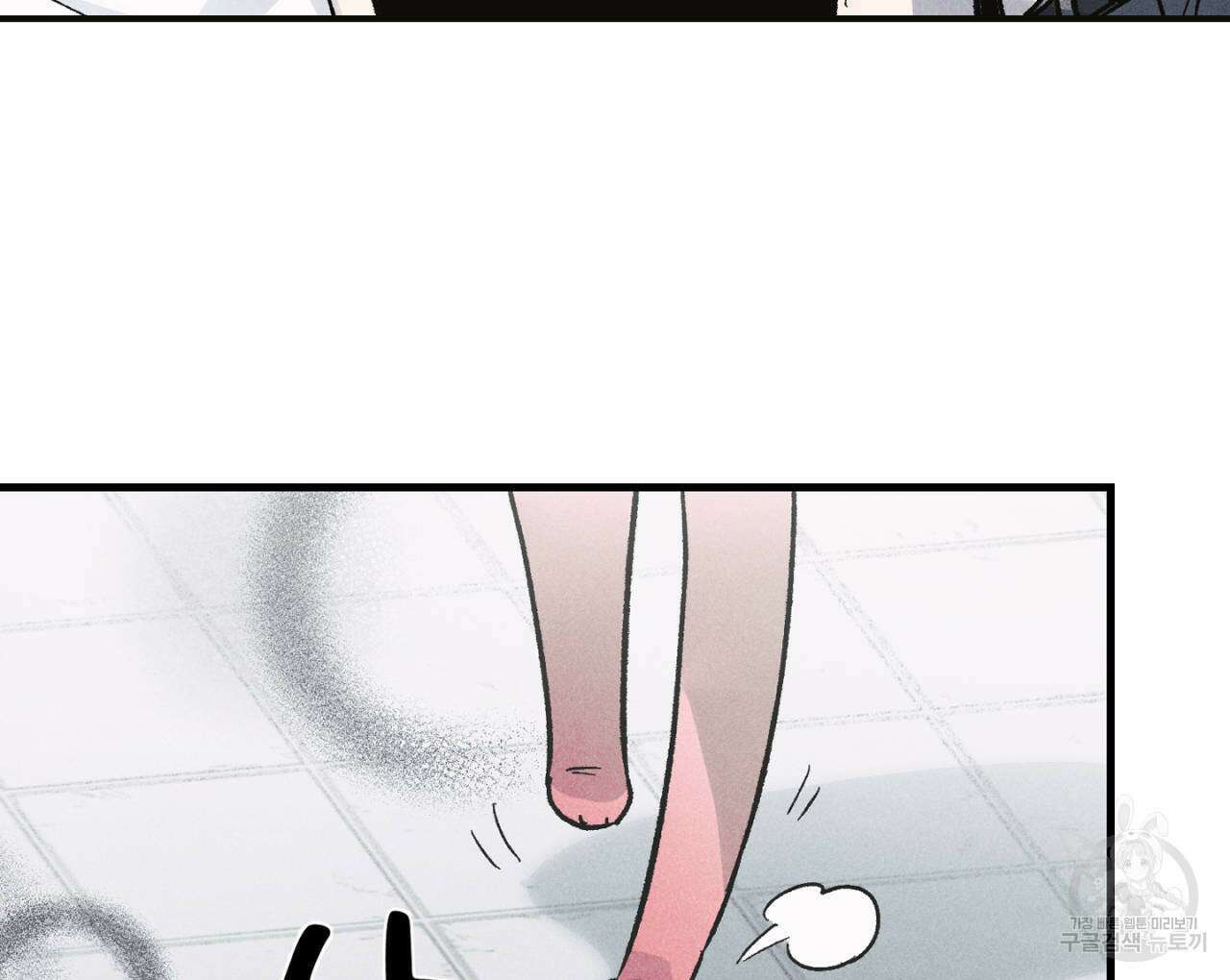 100일 뒤 강공이 되는 남자 20화 118