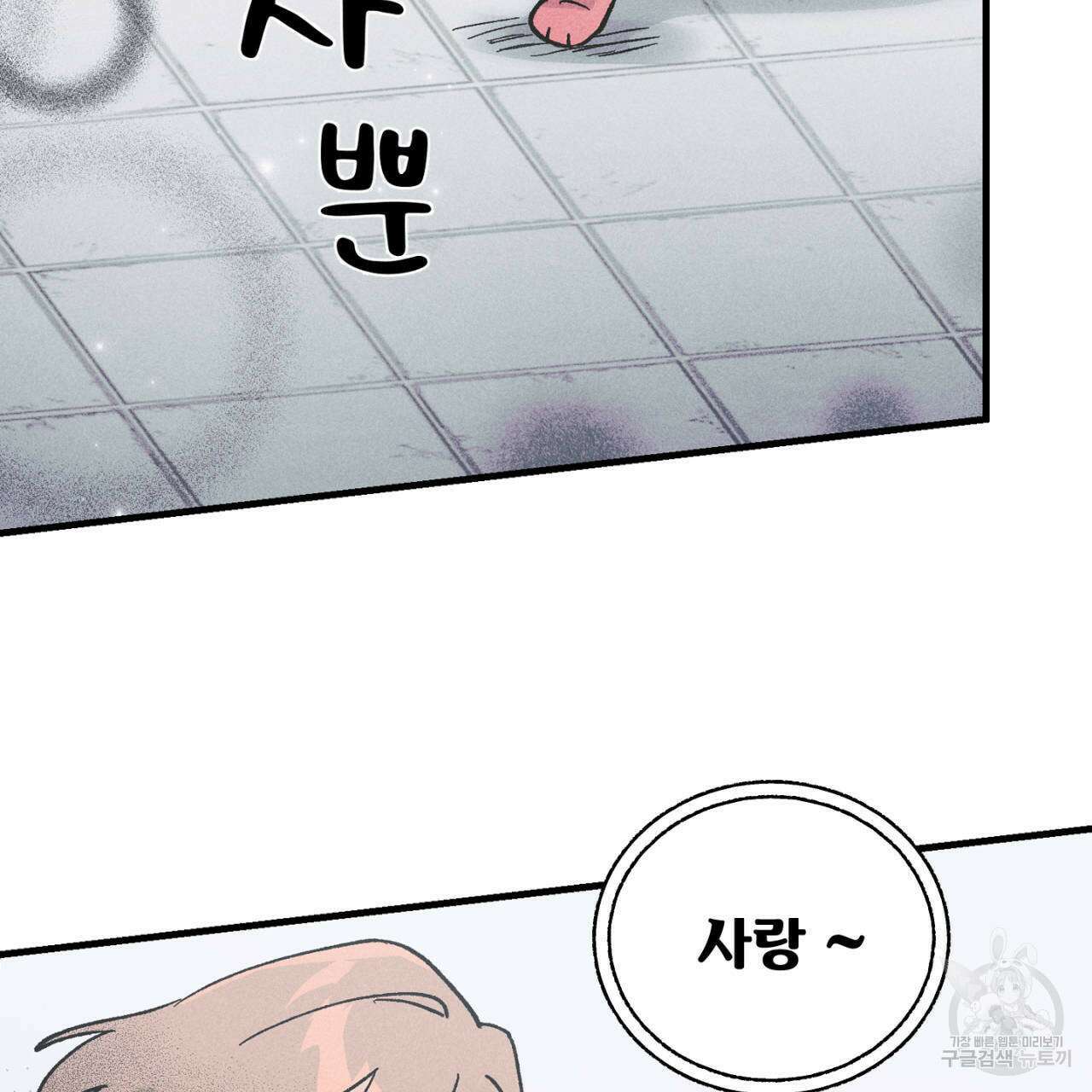 100일 뒤 강공이 되는 남자 20화 119