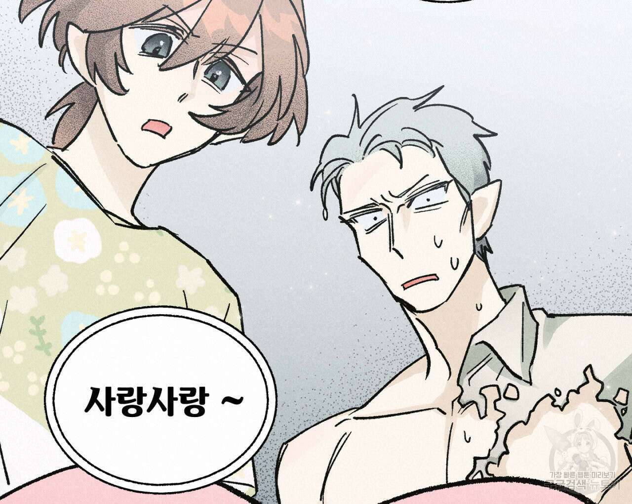 100일 뒤 강공이 되는 남자 20화 120