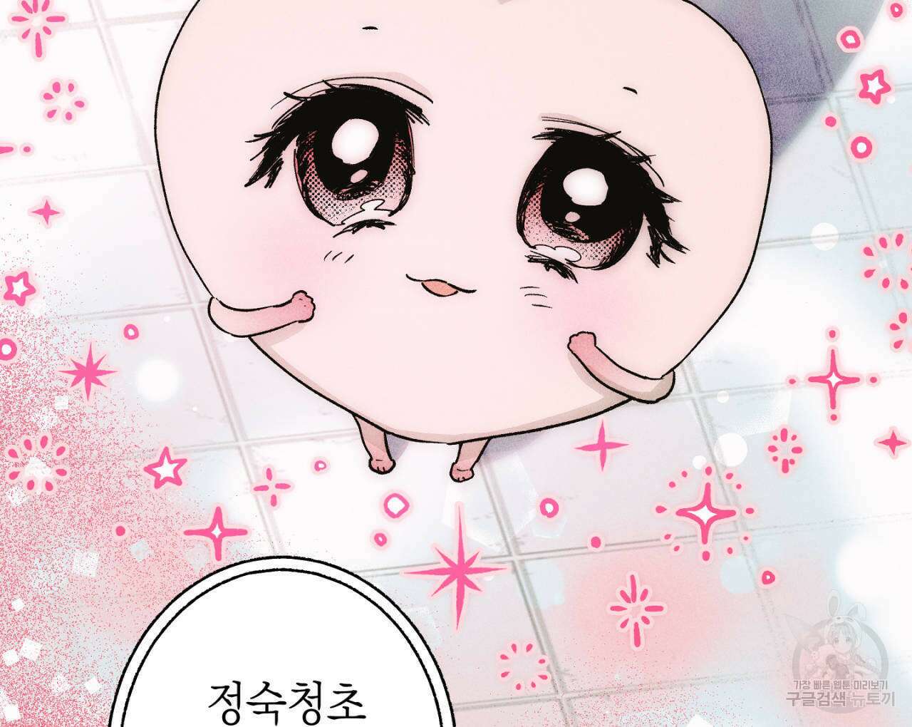 100일 뒤 강공이 되는 남자 20화 122