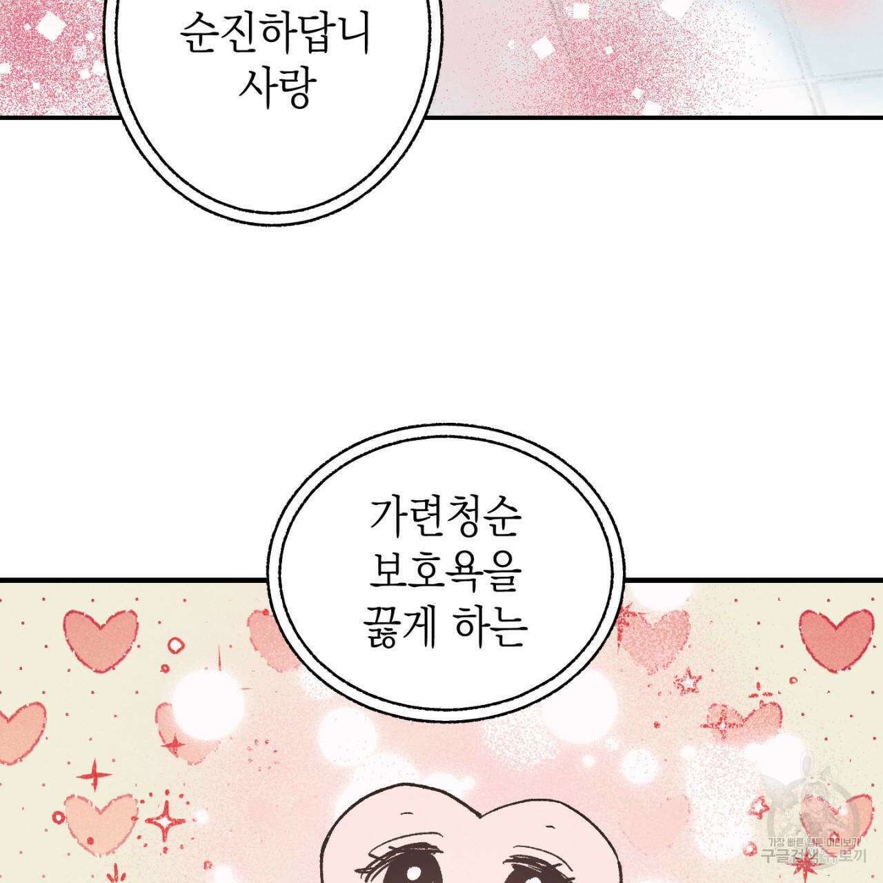 100일 뒤 강공이 되는 남자 20화 123