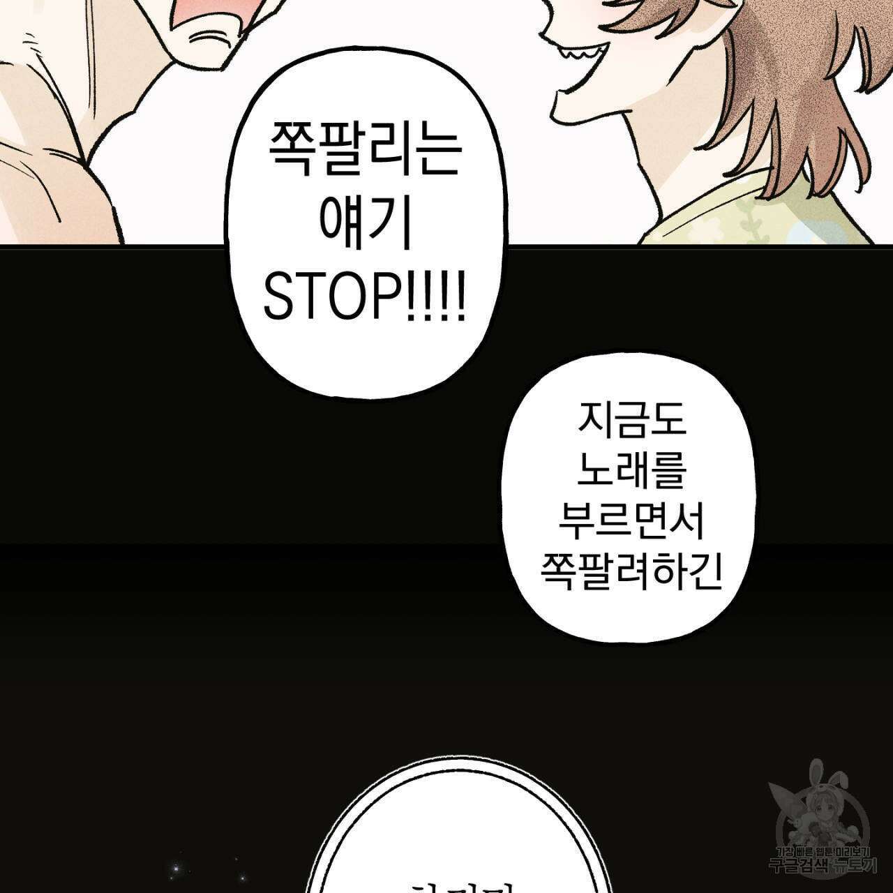 100일 뒤 강공이 되는 남자 20화 125