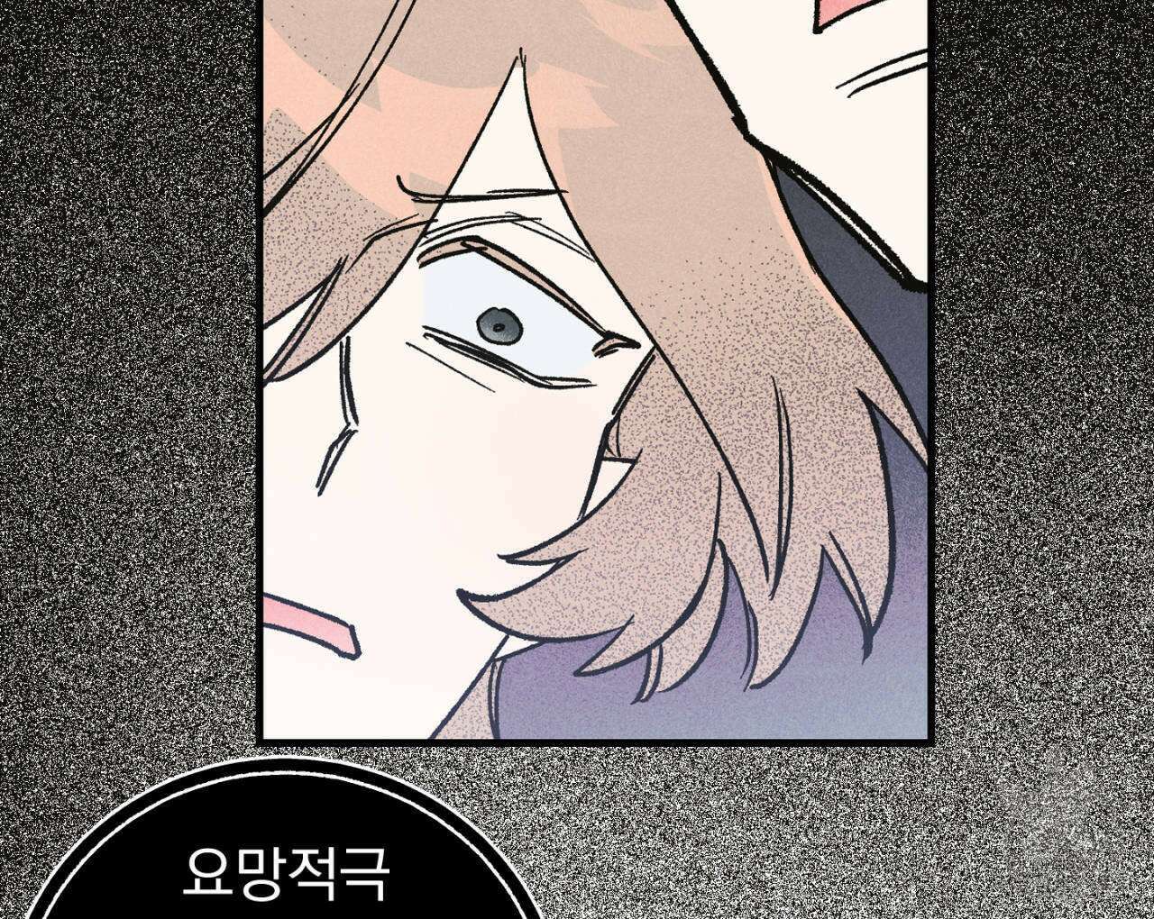 100일 뒤 강공이 되는 남자 20화 128