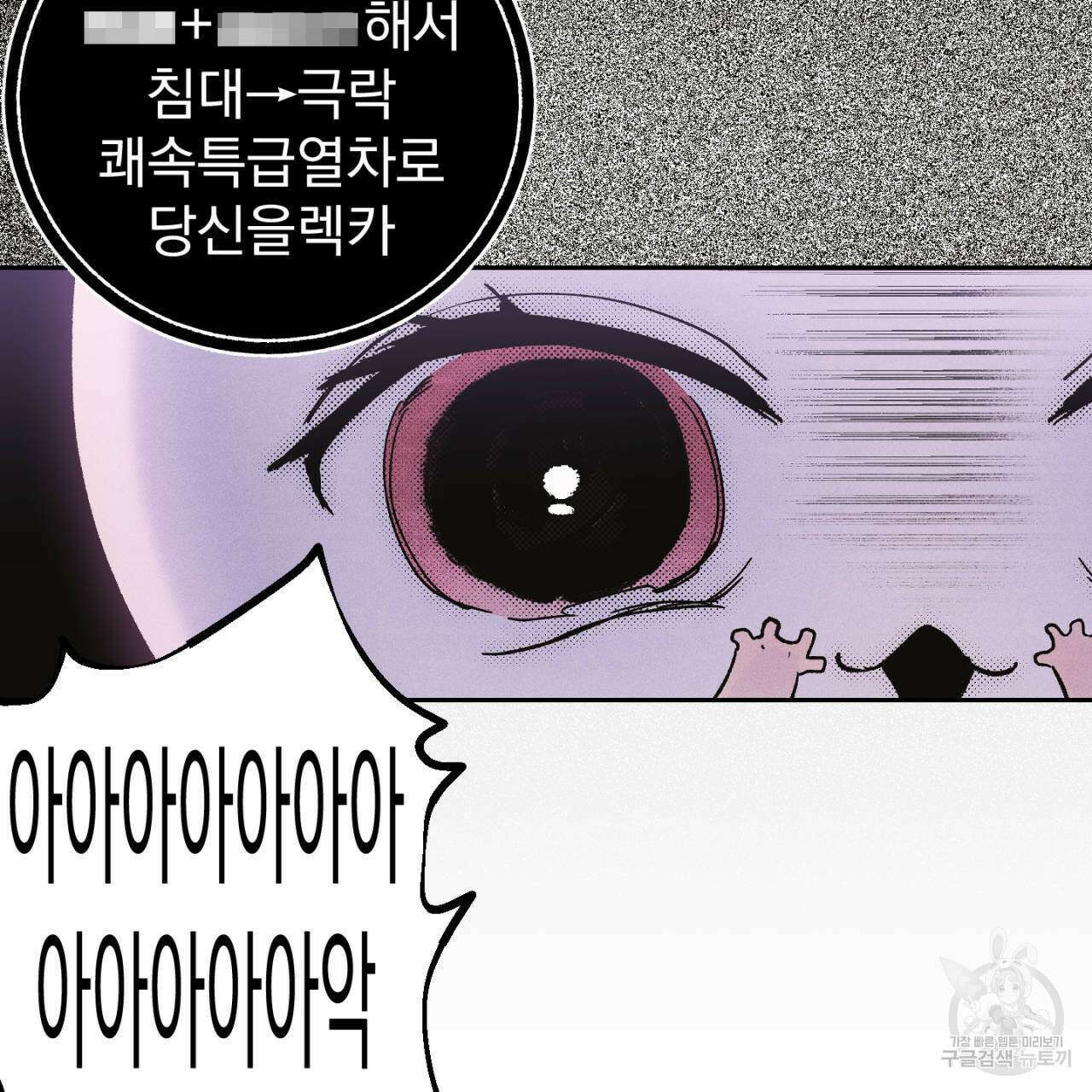 100일 뒤 강공이 되는 남자 20화 129