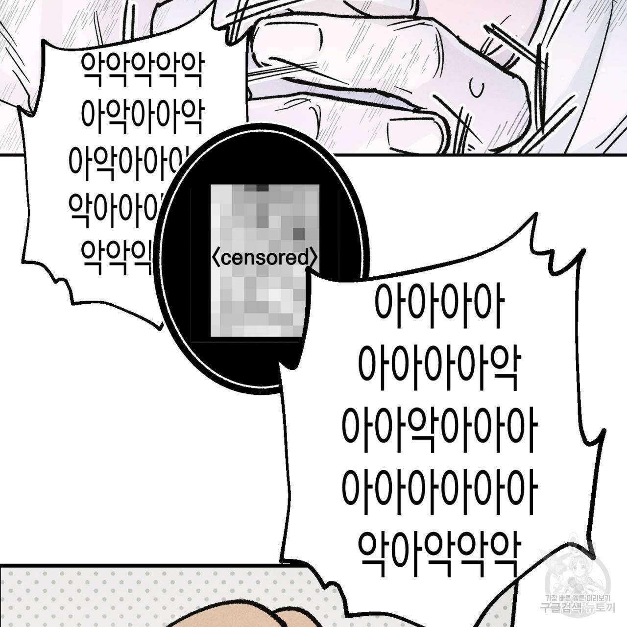 100일 뒤 강공이 되는 남자 20화 131