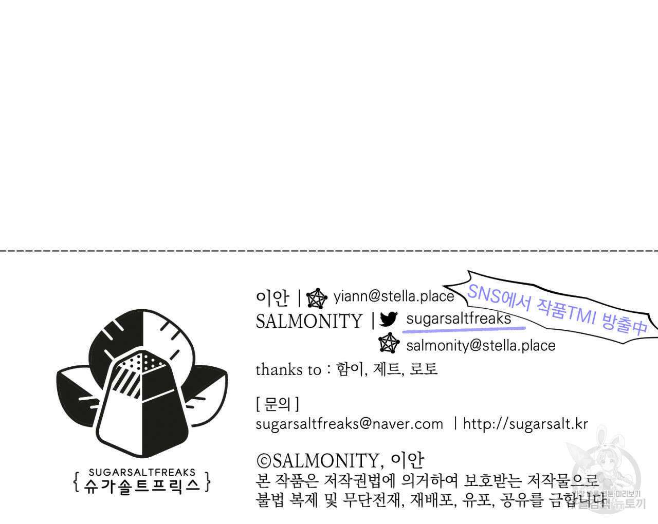 100일 뒤 강공이 되는 남자 20화 134