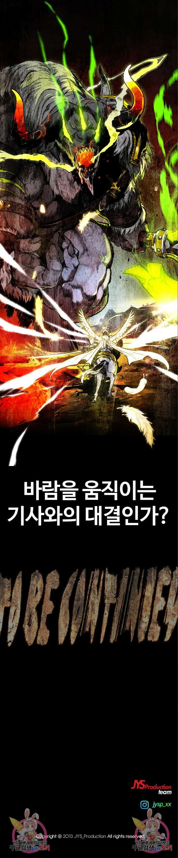 윈드브레이커 4부 94화 22