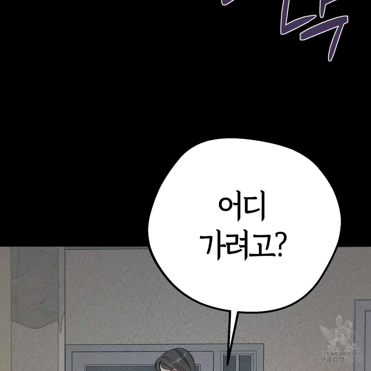 미성숙 15화 24