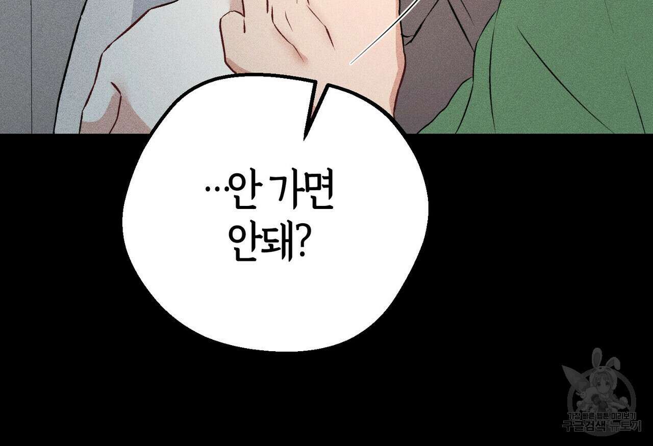 미성숙 15화 27