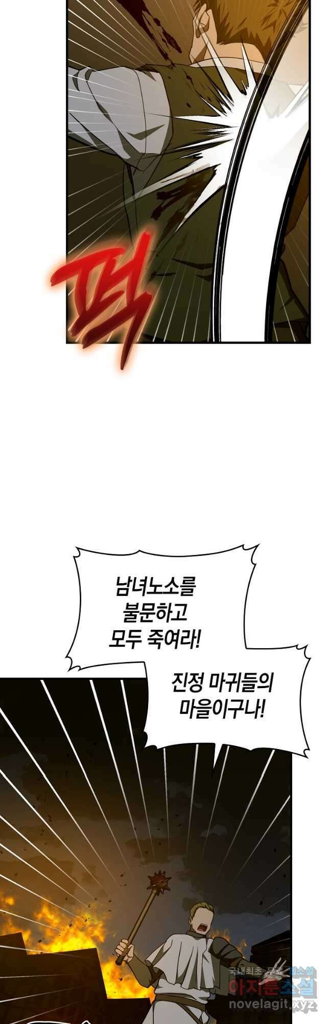 성자는 개뿔, 현대의학의 힘이다 74화 2