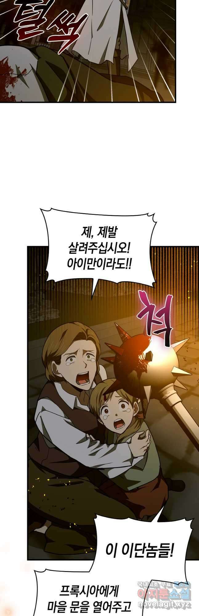 성자는 개뿔, 현대의학의 힘이다 74화 3