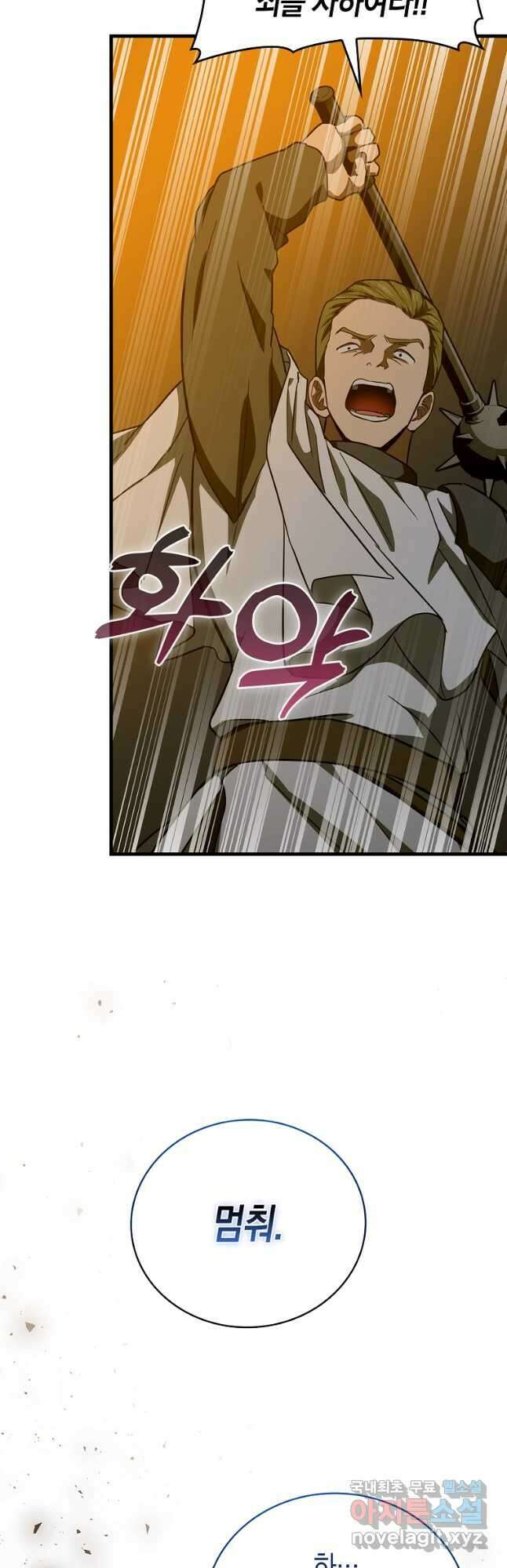성자는 개뿔, 현대의학의 힘이다 74화 5