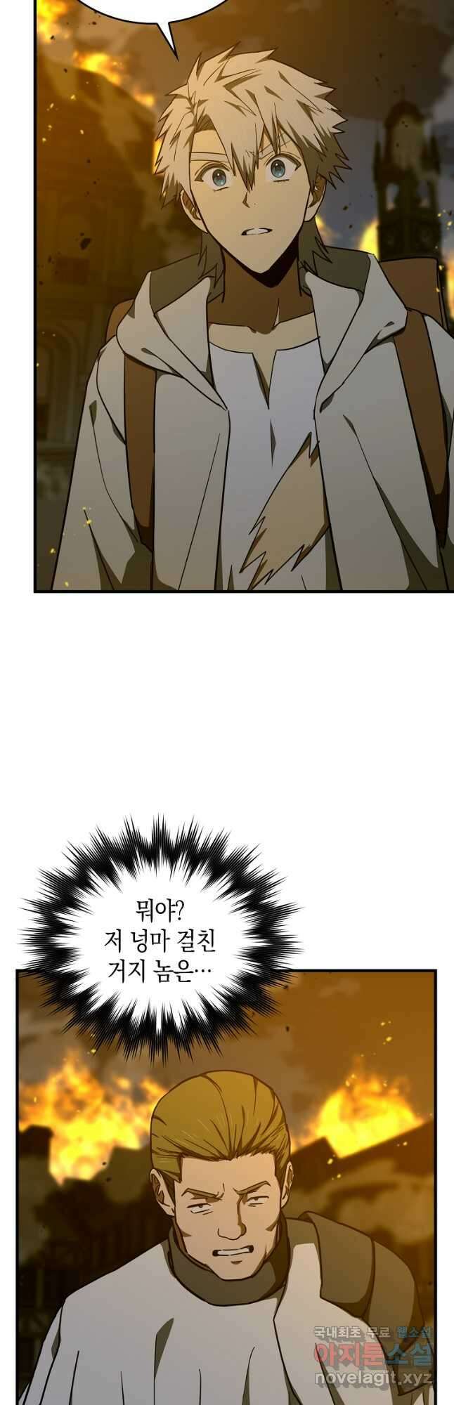 성자는 개뿔, 현대의학의 힘이다 74화 7
