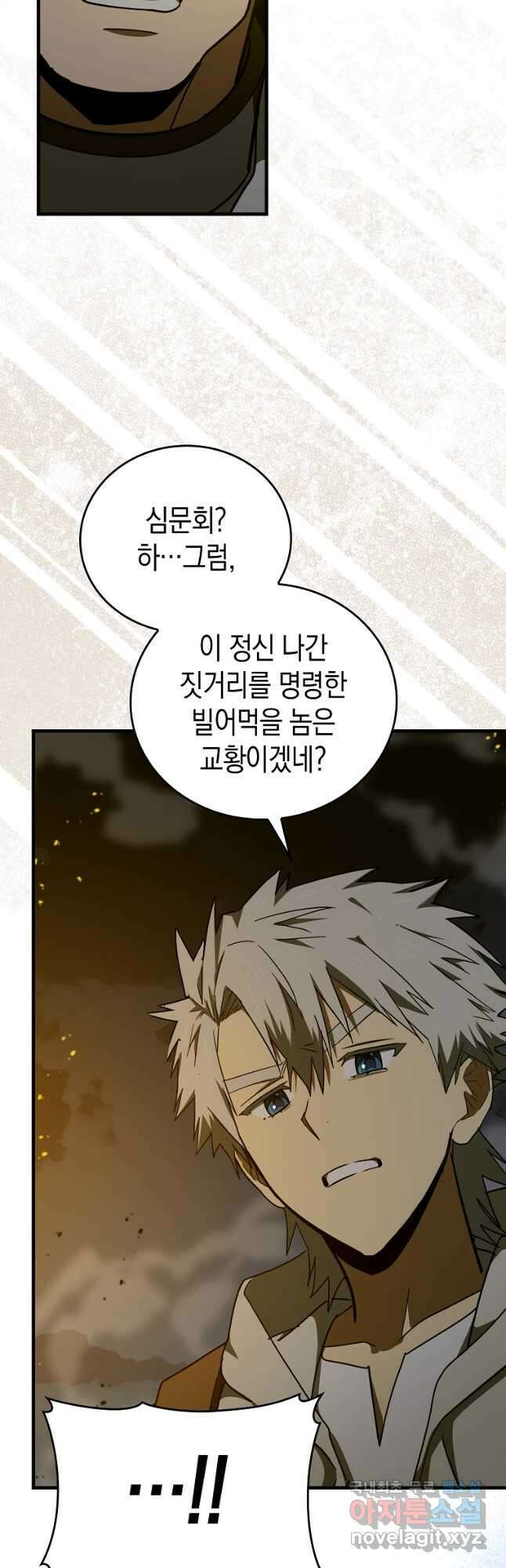 성자는 개뿔, 현대의학의 힘이다 74화 11