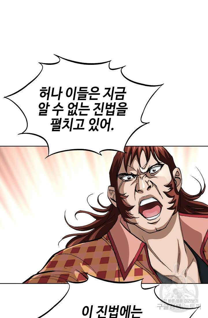 퇴마축귀 136화 7
