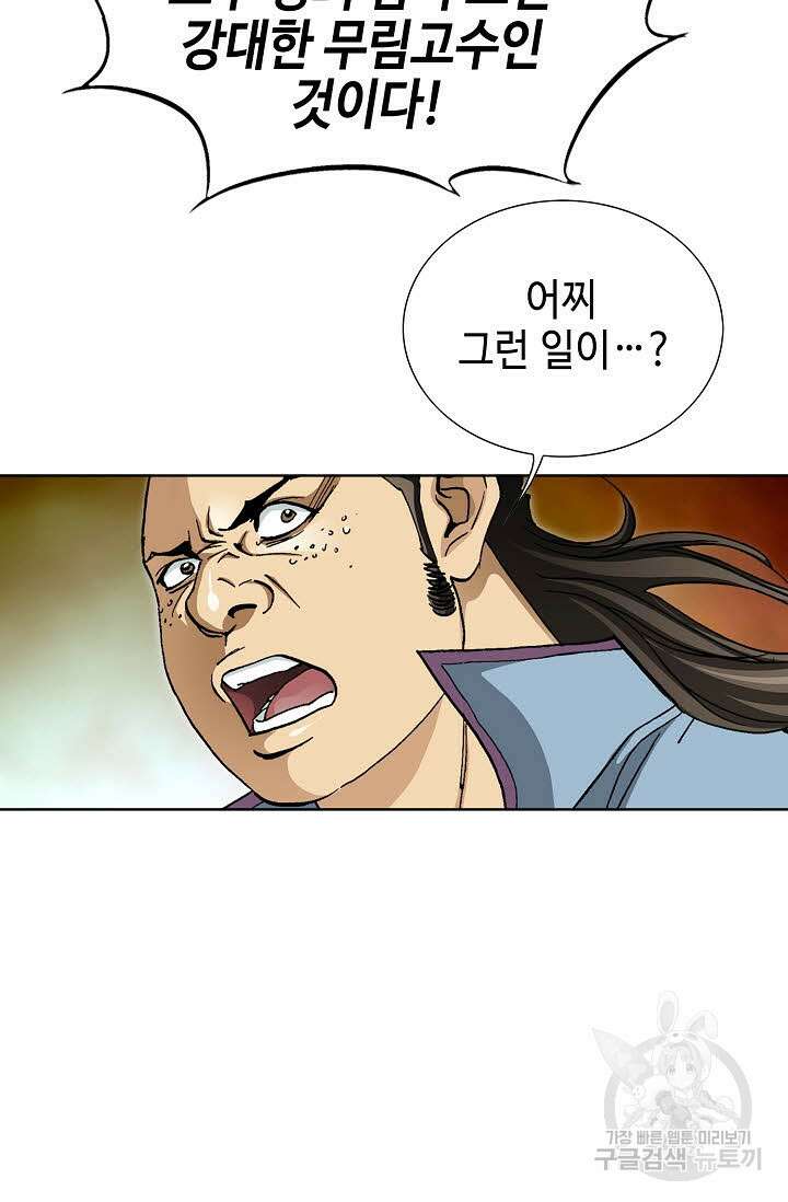 퇴마축귀 136화 10