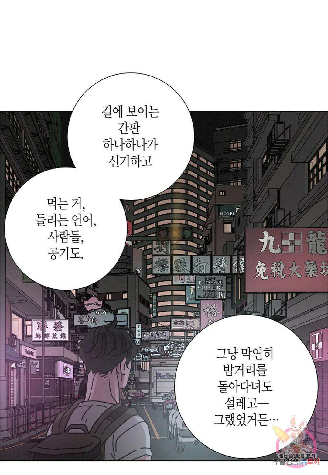 Love Sick Dog(러브 시크 독) 43화 9