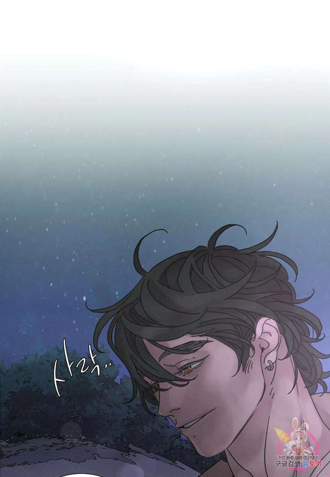 Love Sick Dog(러브 시크 독) 43화 10