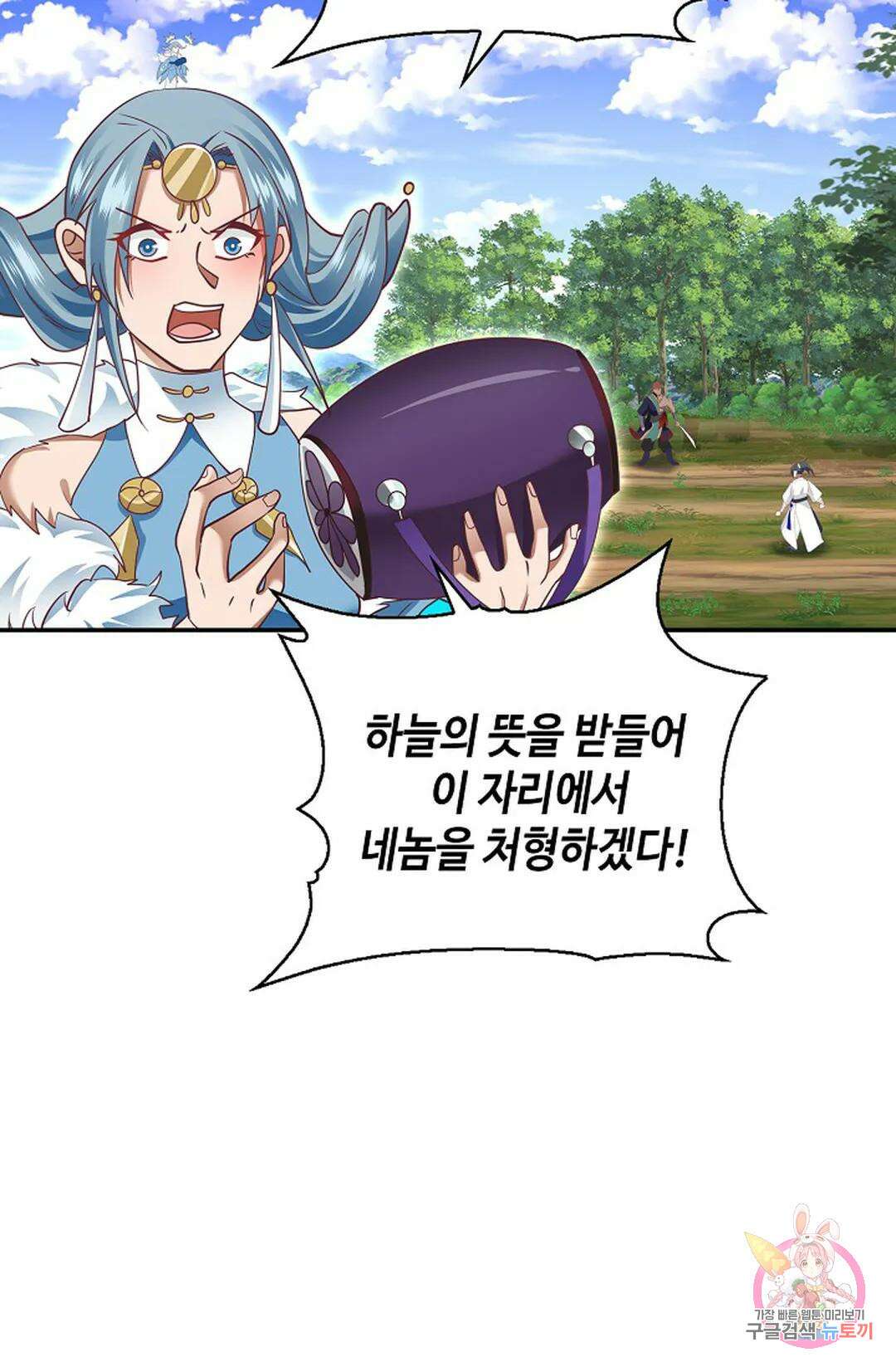 무련전봉 1040화 3