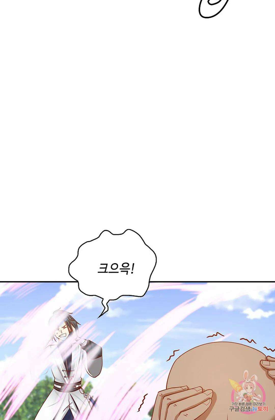 무련전봉 1040화 6