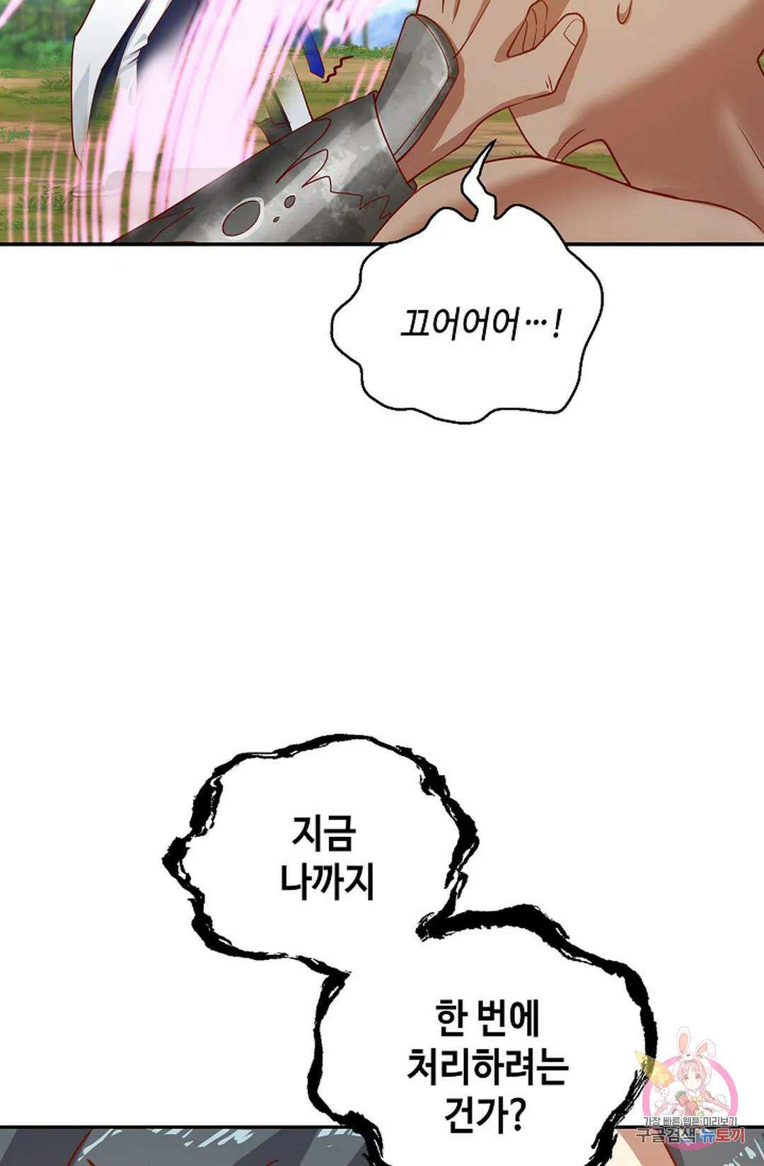 무련전봉 1040화 7