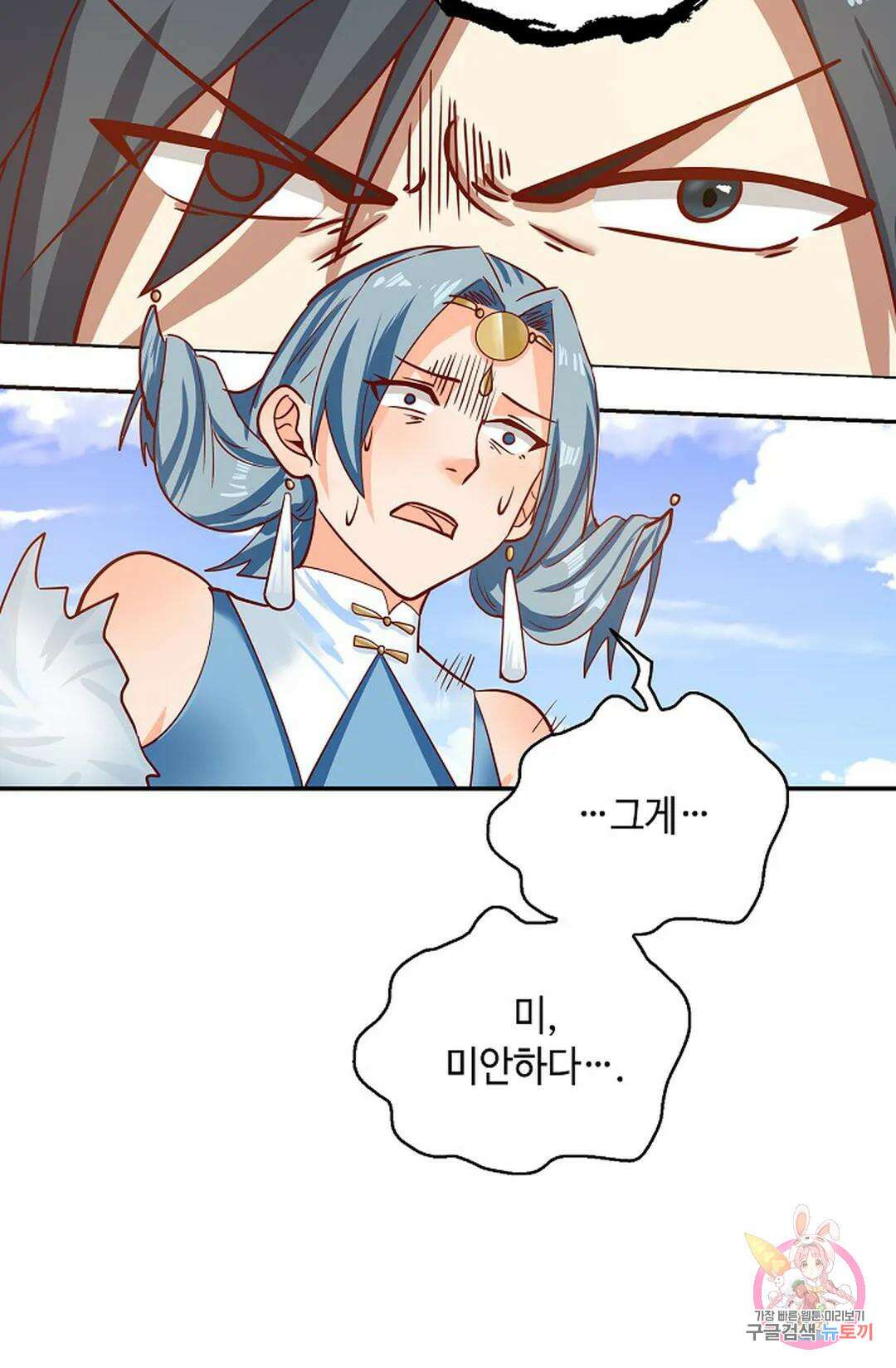 무련전봉 1040화 8