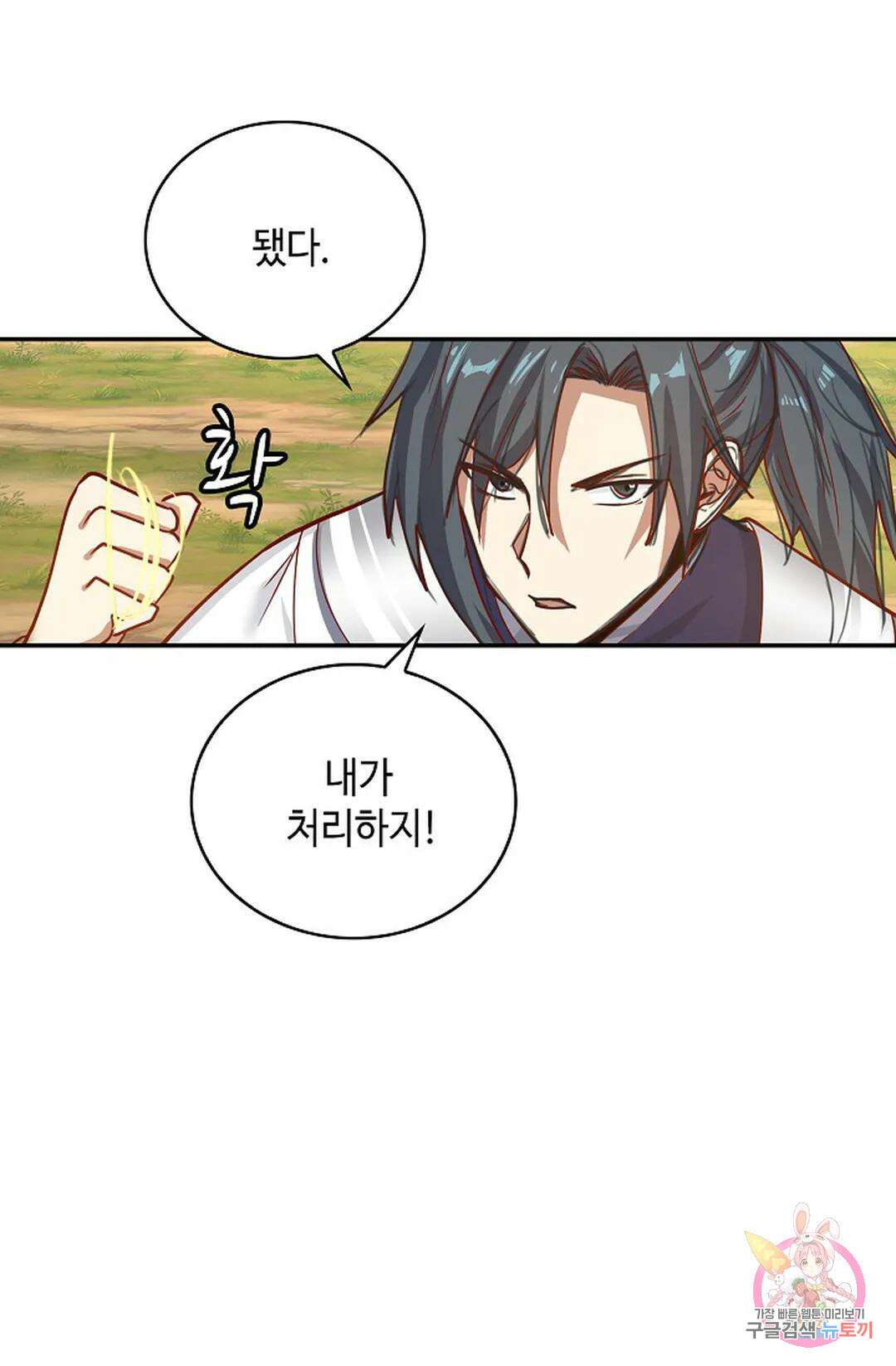 무련전봉 1040화 9