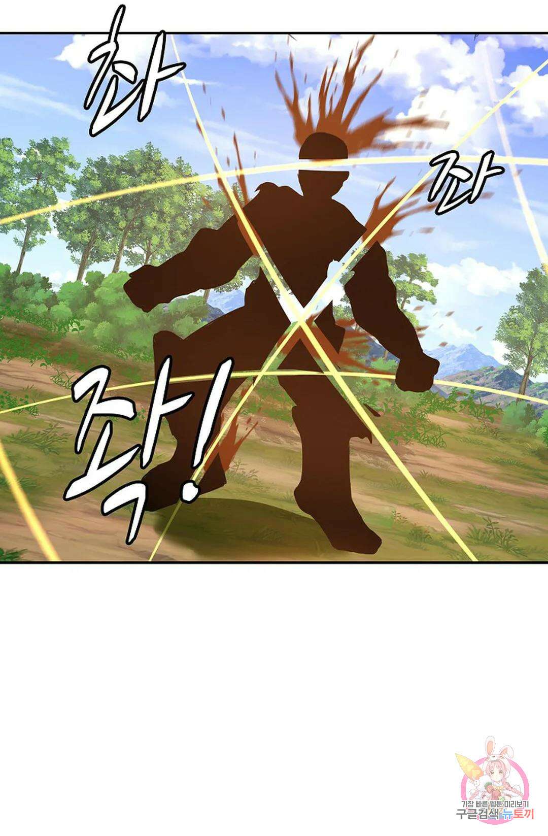 무련전봉 1040화 10