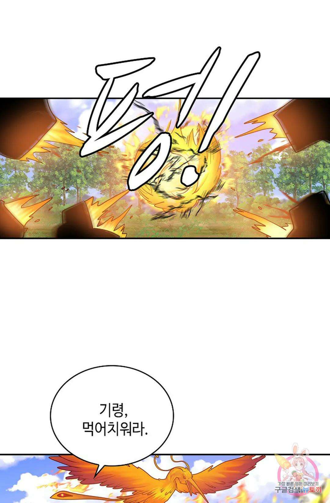 무련전봉 1040화 11