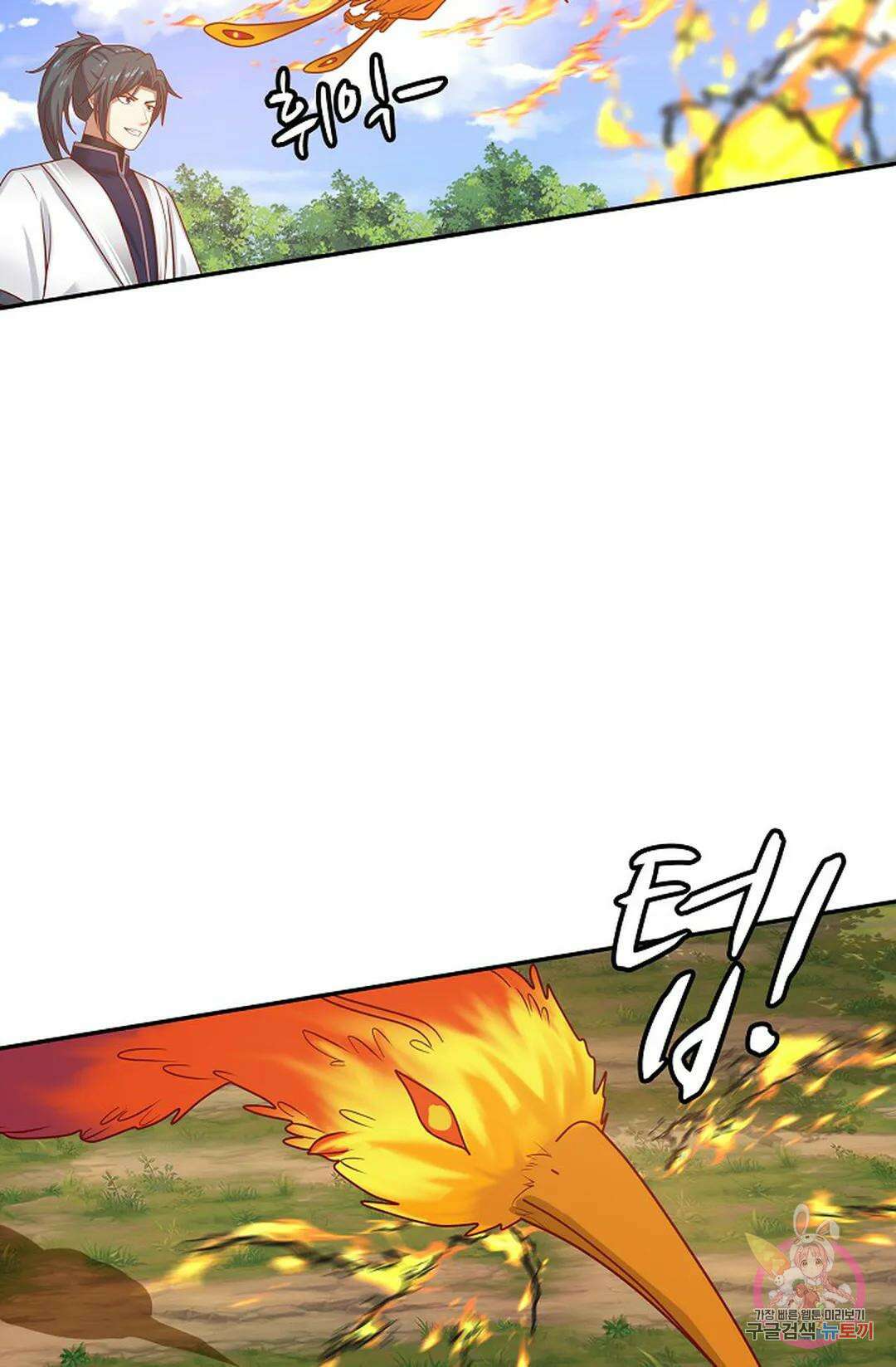 무련전봉 1040화 12