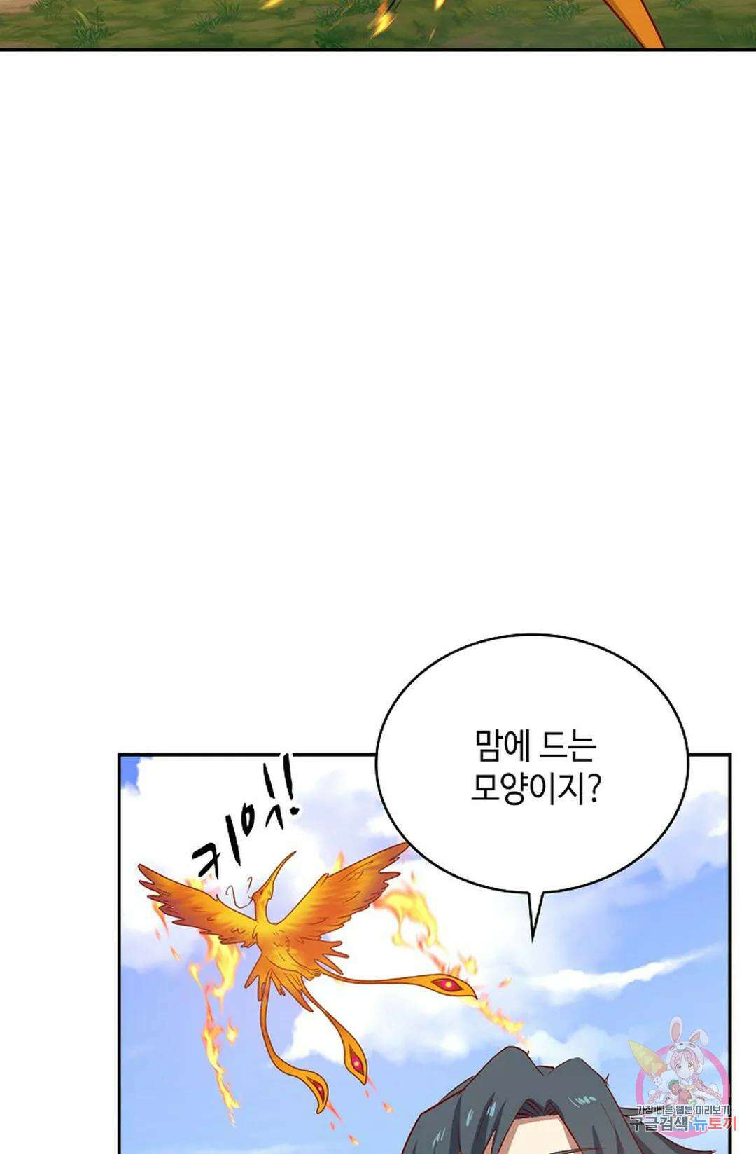 무련전봉 1040화 13
