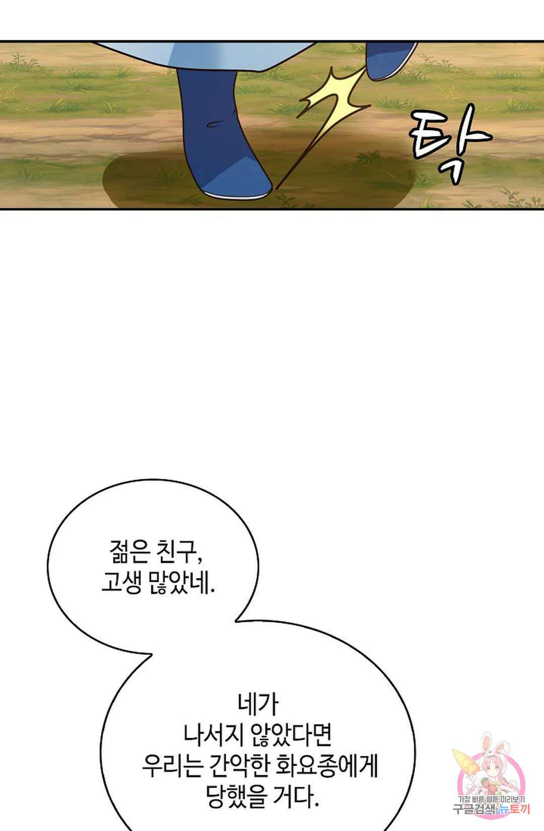 무련전봉 1040화 16