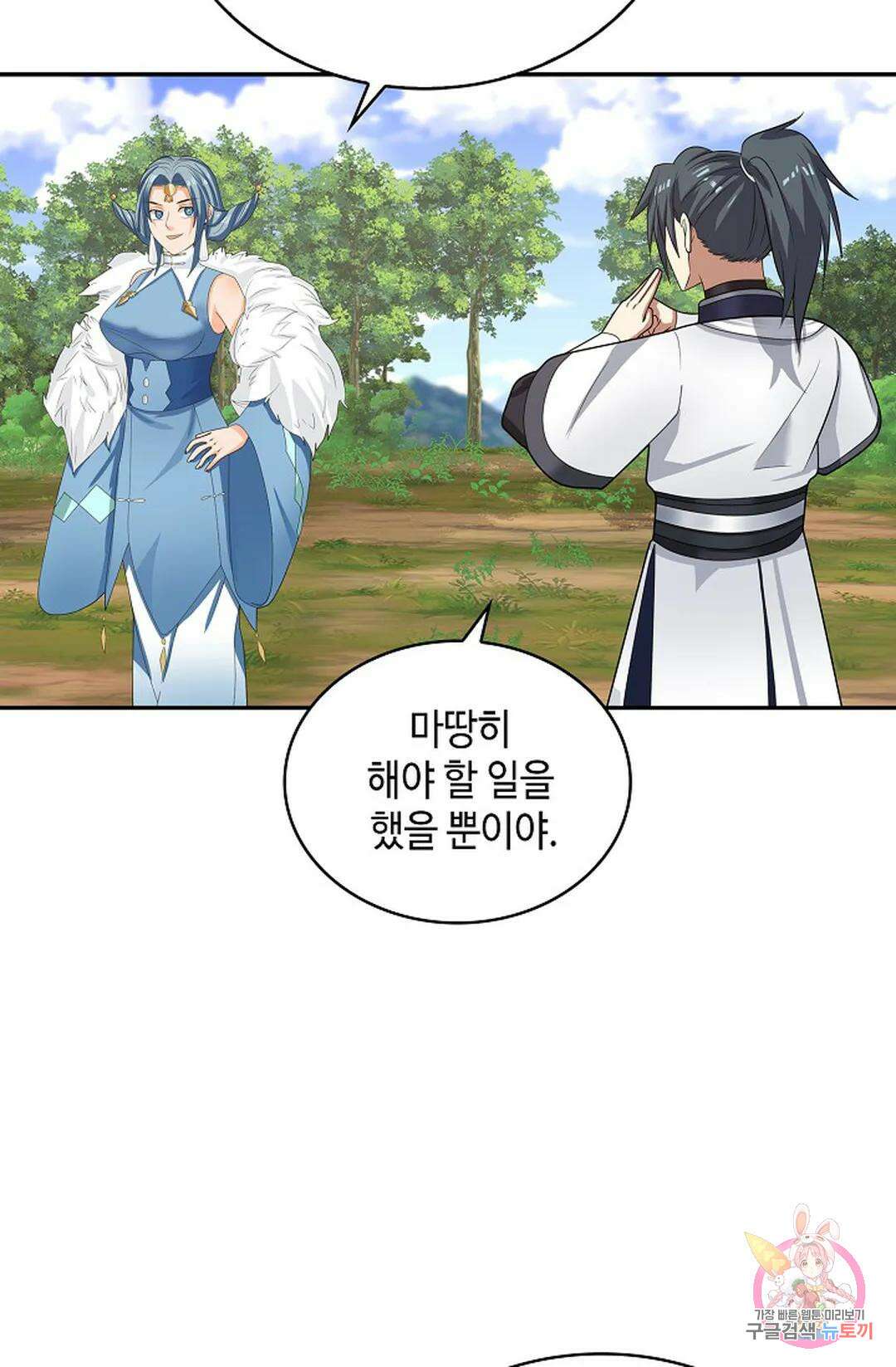 무련전봉 1040화 17