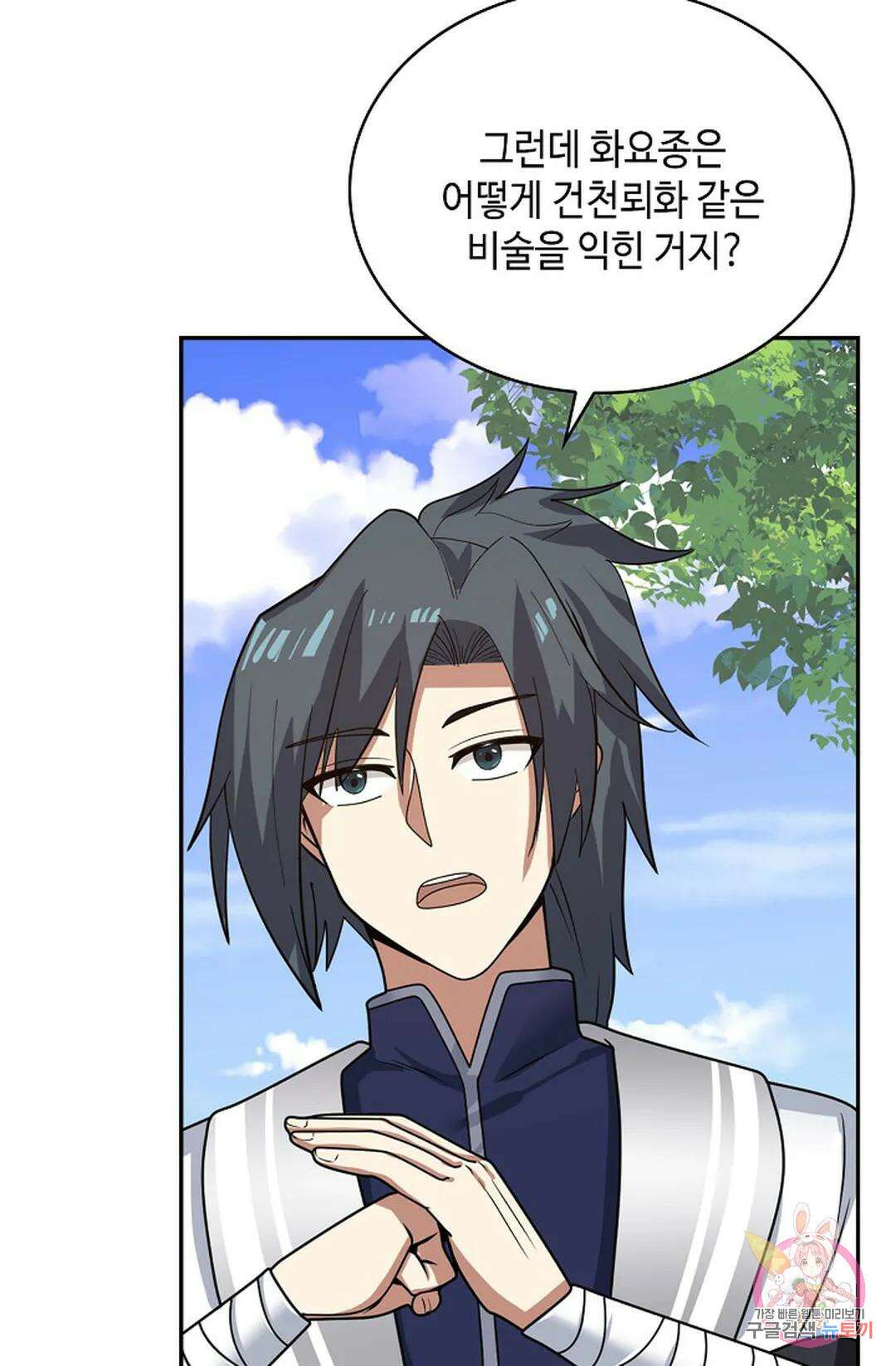 무련전봉 1040화 18