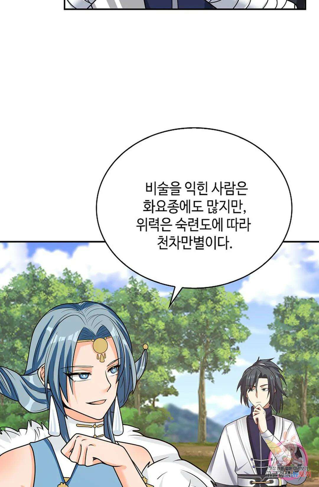 무련전봉 1040화 19