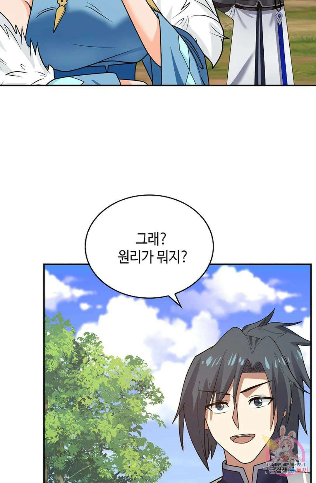 무련전봉 1040화 20