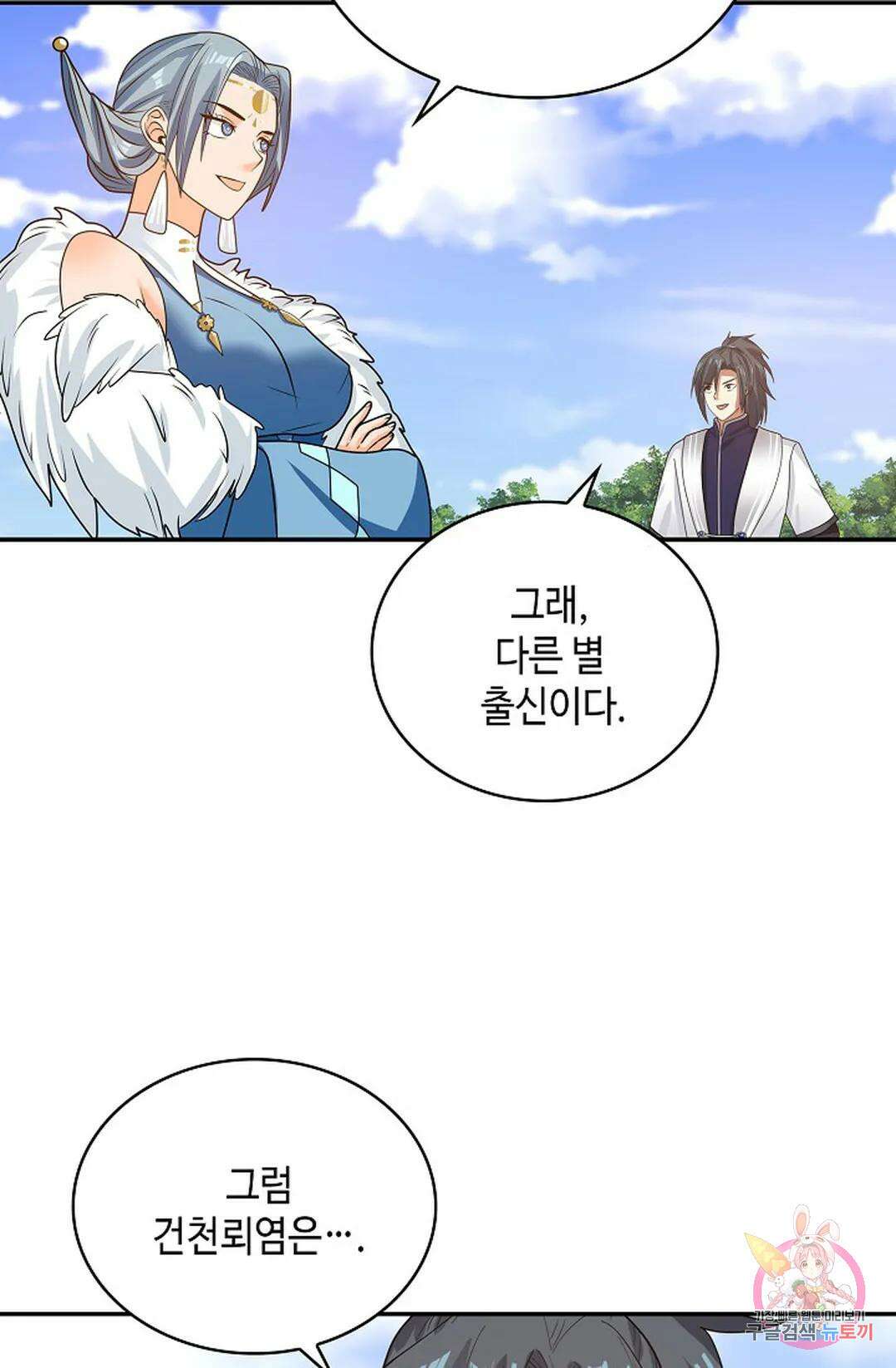 무련전봉 1040화 23