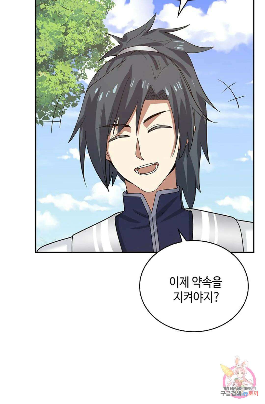 무련전봉 1040화 25