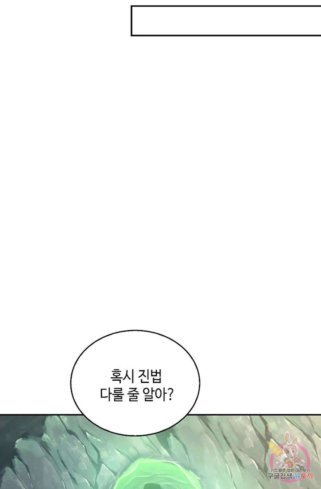 무련전봉 1040화 27
