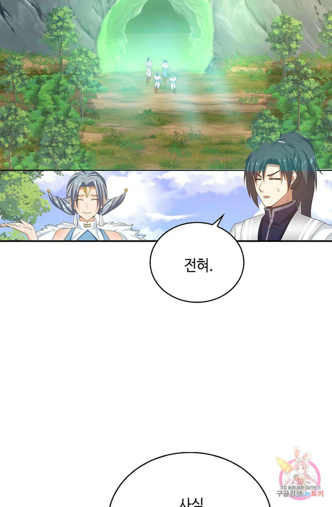 무련전봉 1040화 28