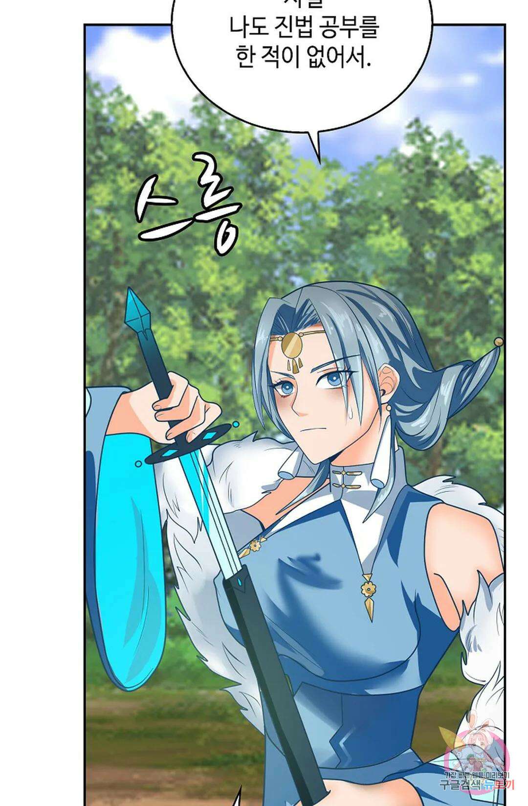 무련전봉 1040화 29